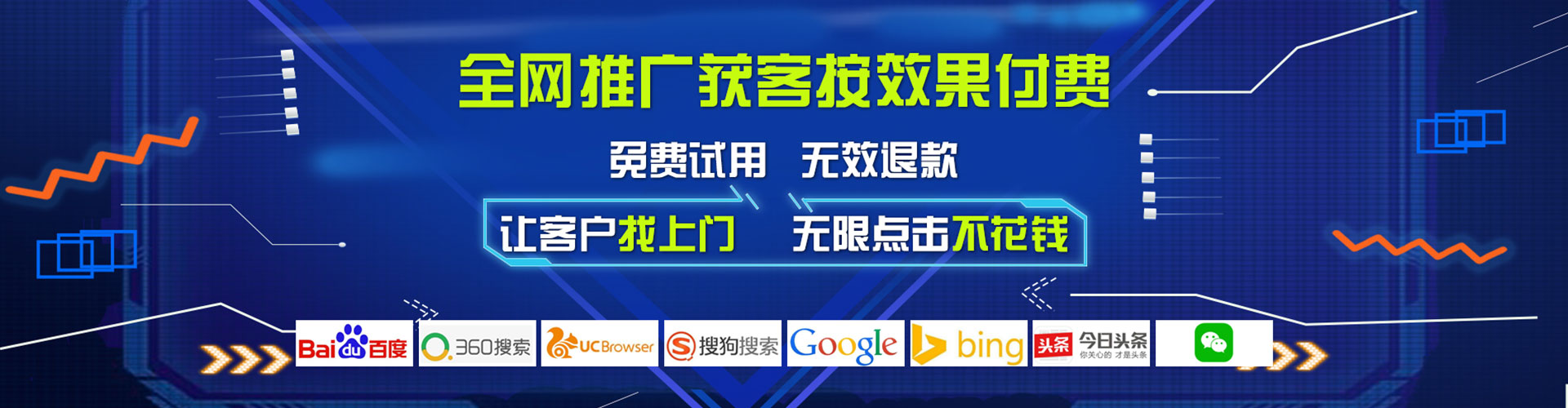 钦南百度信息流